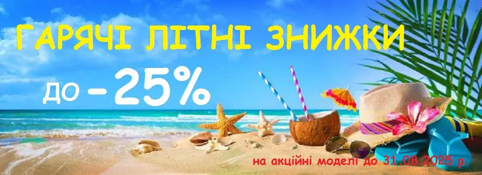 Винна шафа акція